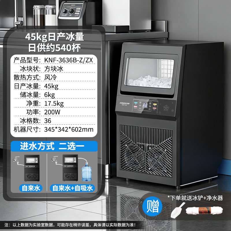 Máquina de hielo Dongbei Haole pequeña tienda comercial de té de leche máquina de hielo cuadrada máquina automática de hielo de barra grande