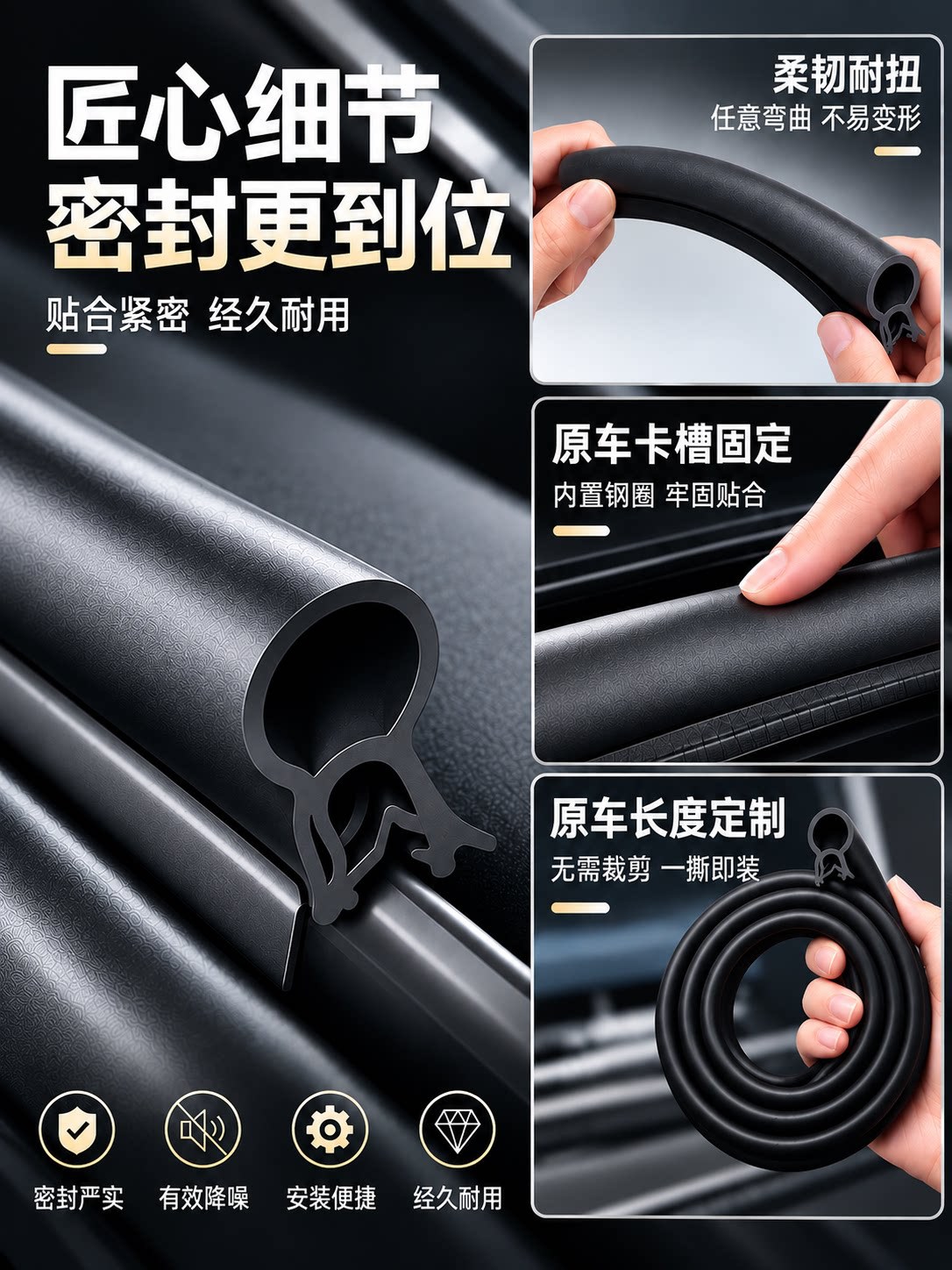 Zhijie V9 cabin sealing strip, front trunk lid modification kit, one-stop car sealing strip, original car fit