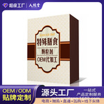 颗料剂代加工特殊膳食固体饮料加工女性姜茶贴牌厂家姜汁小黄姜