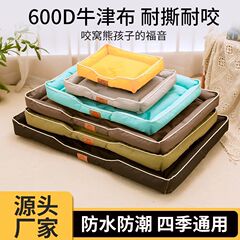 四季通用狗窝猫窝金毛防水防潮不沾毛免打理垫子柯基柴犬拉布拉多