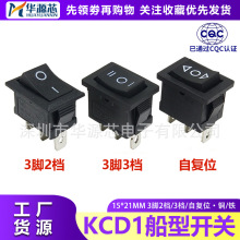 15*21MM 3��3�� ���Ϳ��� 15*21MM 3��2�� ��Դ���� KCD1-102