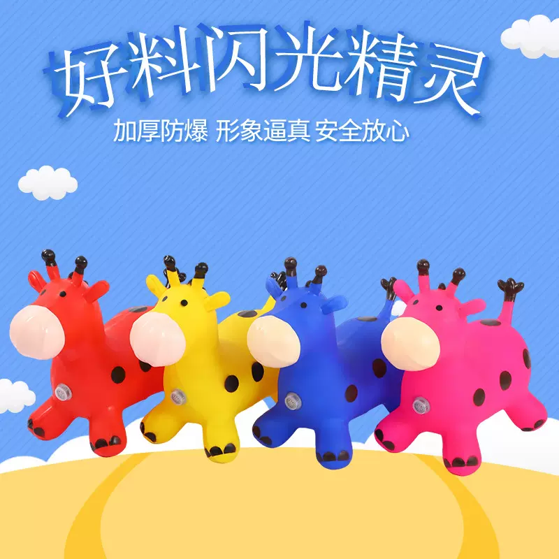 充气彩绘好闪精灵马PVC儿童充气玩具加厚防爆宝宝坐骑跳跳牛 批发