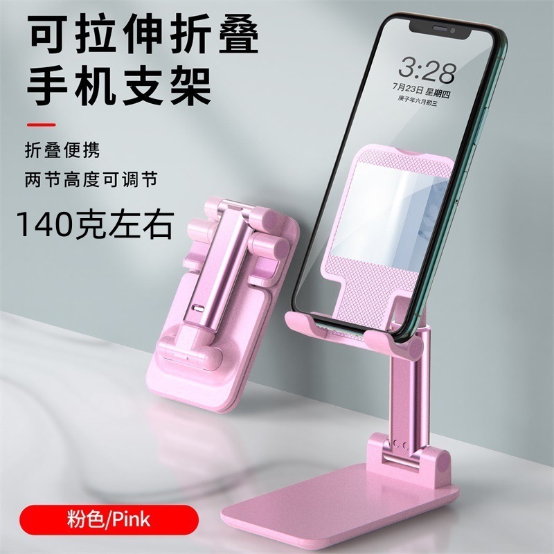 Soporte del teléfono móvil de escritorio perezoso transmisión en vivo Tablet PC mesita de noche soporte de Elevación plegable multifuncional soporte universal marco