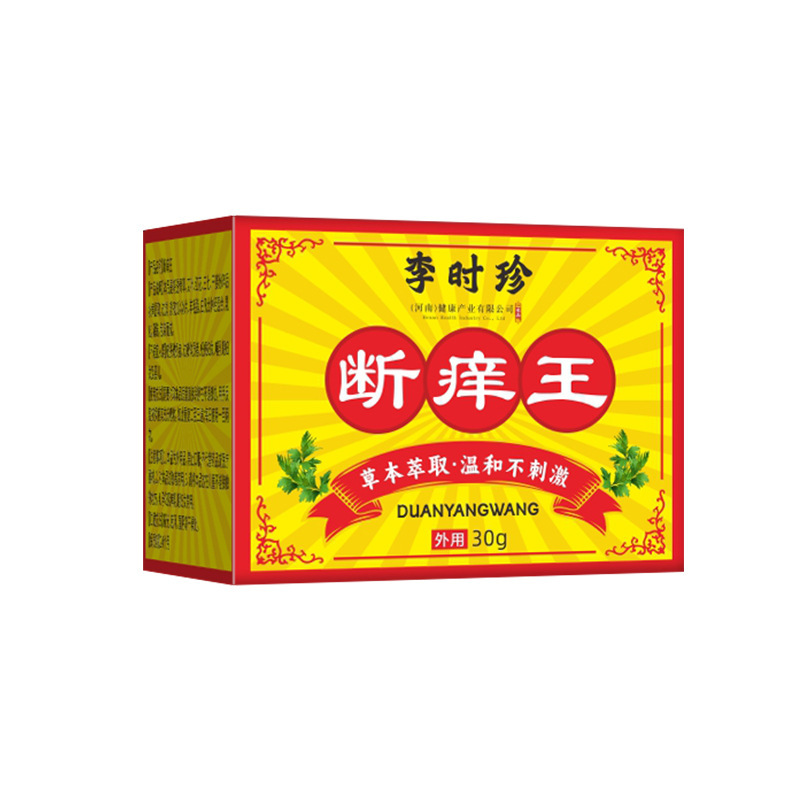 止痒膏断痒王 断痒膏手痒脚痒全身通用蚊虫叮咬止痒外用皮肤乳膏|undefined