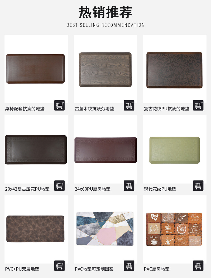 热销推荐地垫.jpg