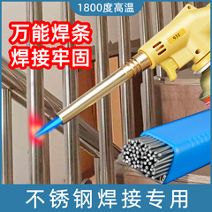 アルミ溶接ガン家庭用ステンレス溶接神器エアコン銅管溶接ツール薄い鉄皮溶接神器