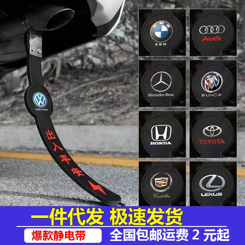 Электростатический ремень автомобиля антистатическое устранение высвобождение артефакта заземляющая полоса выхлопная труба антистатический трос Швабра ремень подвеска