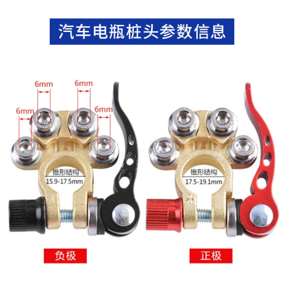 New thick brass car battery quick pile head battery connector clip terminal multi-functional pure copper