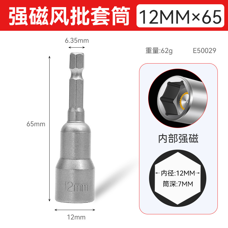 El manguito de destornillador eléctrico de varilla extendida está disponible en stock para varias especificaciones, manguito de aire hexagonal magnético fuerte de 100mm de largo