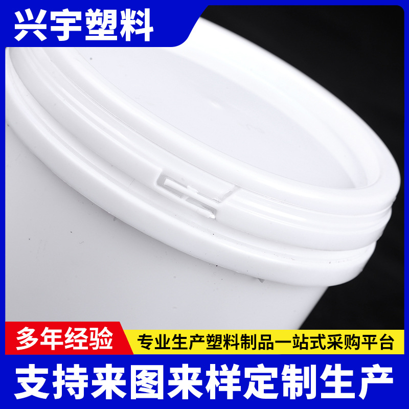 白色0.8升塑料桶 涂料桶 带盖加厚塑料桶 食品塑料包装桶 密封桶