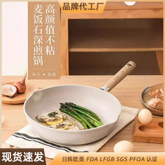 麦飯石ノンスティックフライパン、家庭用目玉焼きフライパン、電磁調理器、ガスコンロ、万能フライパン、フライパン、シチューポット