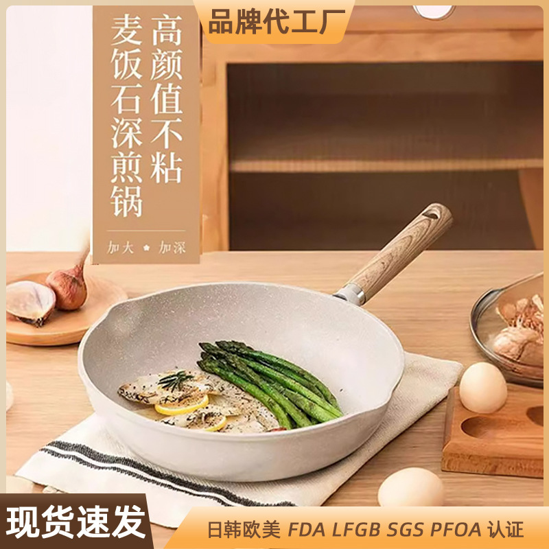 麦飯石ノンスティックフライパン、家庭用目玉焼きフライパン、電磁調理器、ガスコンロ、万能フライパン、フライパン、シチューポット|undefined