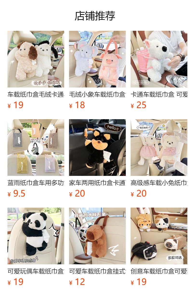 预览状态下无法点击,发布后,可点击跳转到对应的商品页面 Cute cartoon rabbit car tissue box, plush doll, hanging tissue holder for cars