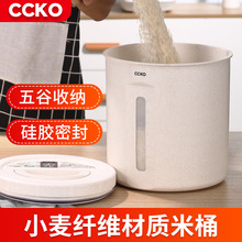 德国ccko装米桶防虫防潮全密封家用面粉存储罐10收纳20斤米箱米缸