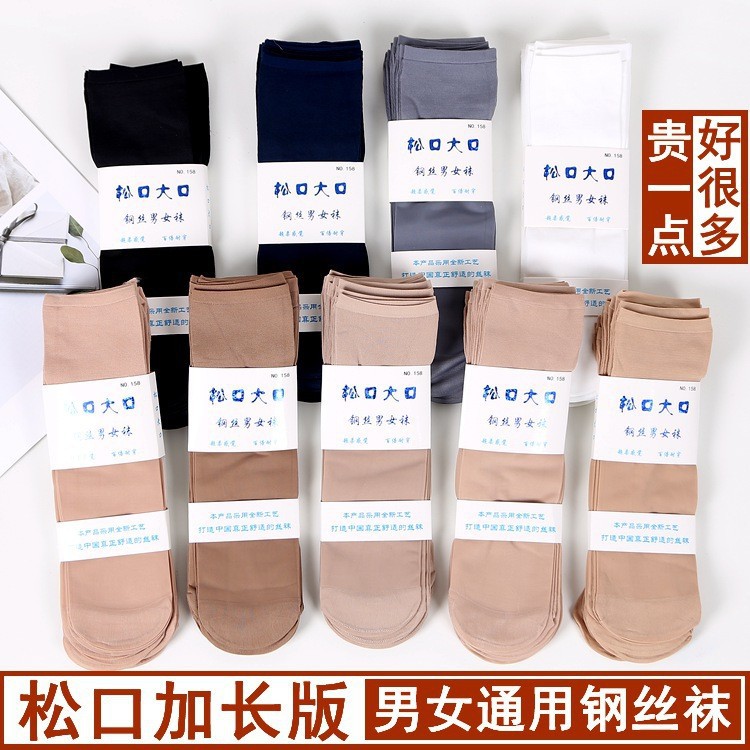 Spring and Summer Loose Mouth Unisex Silk Unisex Long Thickened Steel Stockings Velvet Stockings Durable Business Socks