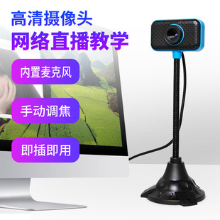 Computer camera laptop desktop microphone net lesson retest face recognition usb external video head wholesale