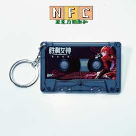 亚克力磁带挂件迷你NFC磁带 复古磁带钥匙扣 创意NFC演唱会周边