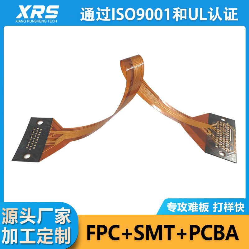 fpc排线软排线柔性电路板单面双面多层沉金smt贴片加工抄板打样