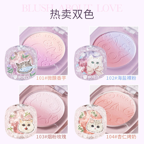 ROZO meow blush plate fairy lip glaze smart beautiful eyebrow pencil lip liner combination