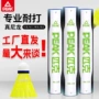 peak匹克专业室内外羽毛球