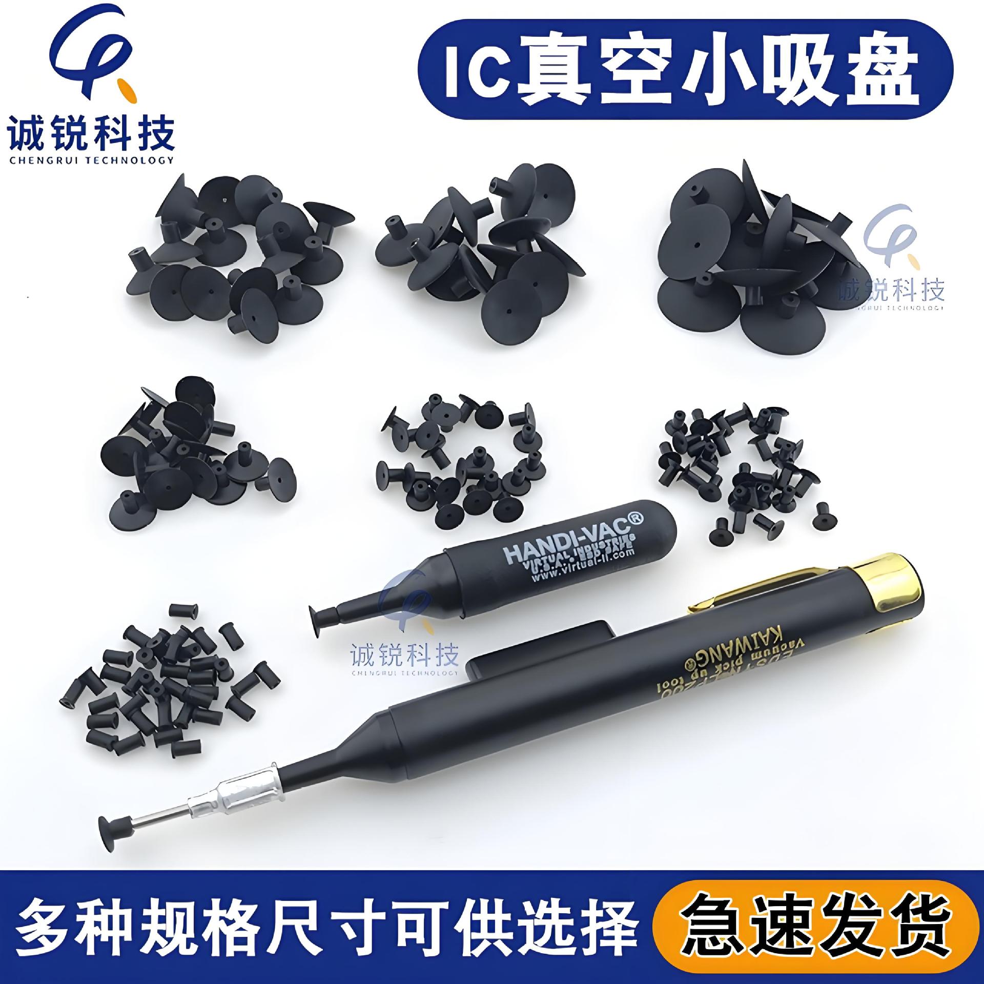 BGA芯片防静电吸盘真空吸笔吸球吸盘尖头真空吸嘴吸笔头配件