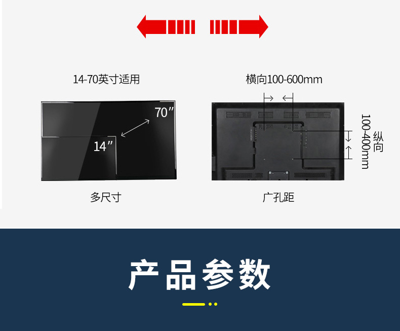 电视挂架详情_07