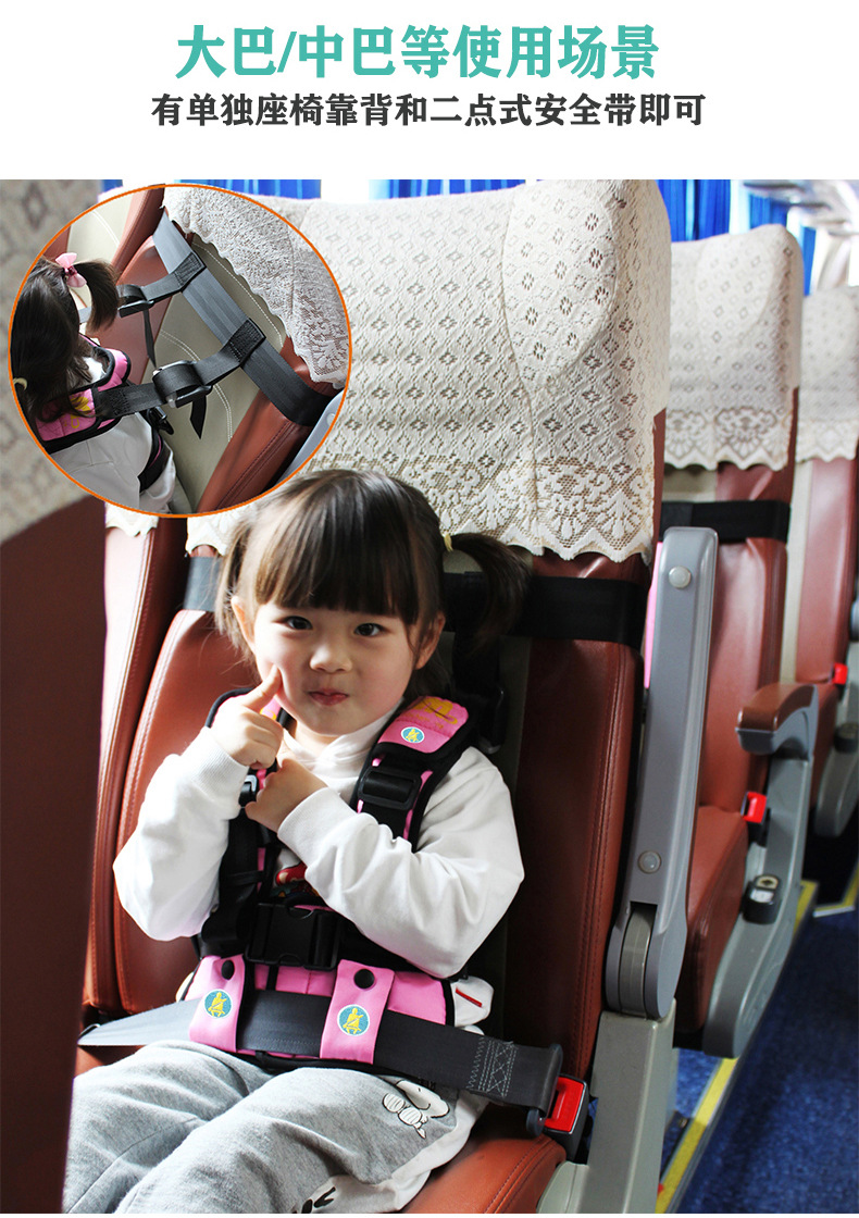 Universal Multifunctional Travel Vest for Bus and Airplane Seats, Essential Car Supplies, Car Child Safety Harness