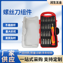 24 合 1 螺丝刀套装多功能批头组合家用家电维修起子工具带收纳盒