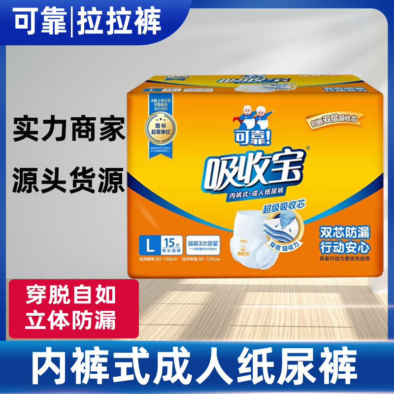 Reliable Adult Pull-up Pants Whole Box Wholesale Absorbent Underwear Style Large Absorbent Dry Breathable Adult Diapers Reliable Adult Pull-up Pants Whole Box Wholesale Absorbent Underwear Style Large Absorbent Dry Breathable Adult Diapers