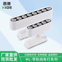 定制轨道家用LED线条灯压铸铝外壳免开孔客厅卧室玄关LED天花射灯