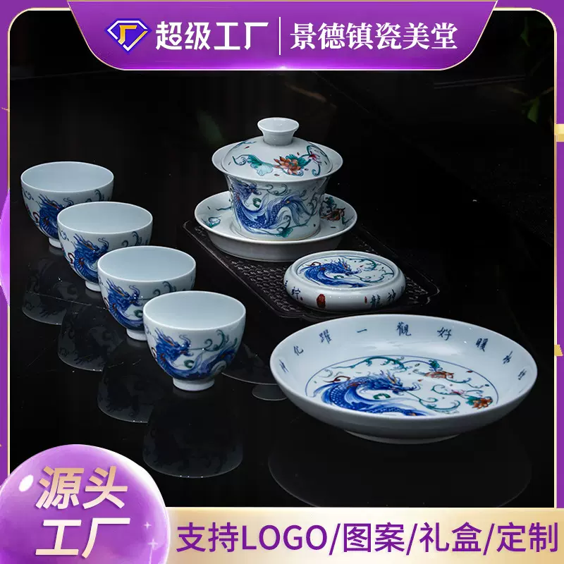 景德镇手工釉下彩斗彩鱼化龙马蹄盖碗大壶承功夫茶杯泡茶家用送礼