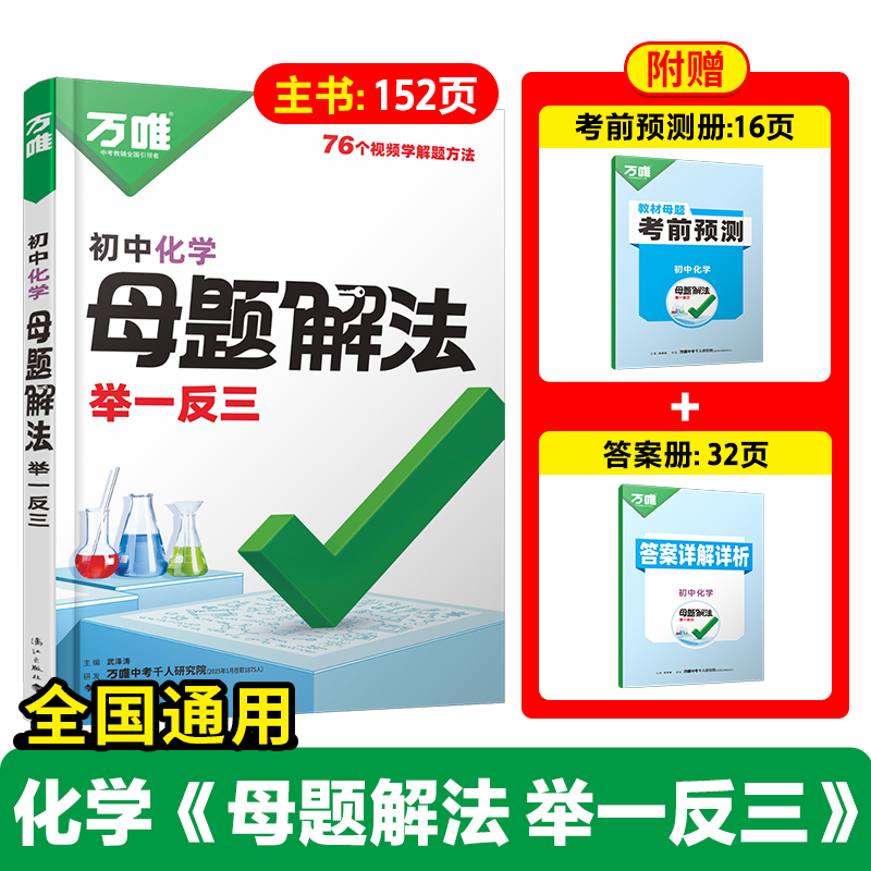 [화학] 전국공통 - 중학교공통