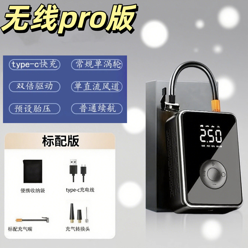 便携式车载充气泵无线充电宝数显跨境新款双电源多功能高压打气泵|undefined