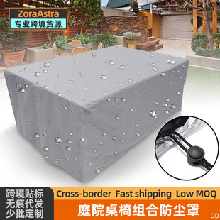 Furniture Cover Silver Outdoor Garden Sofa Waterproof Cover Courtyard Table and Chair Dust Cover Combination Table and Chair Rain Cover Cross Border