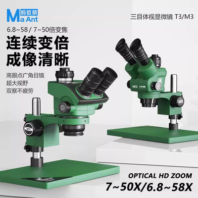 蚂蚁昕 Мобильный телефон, микроскоп, электронная лупа, T3