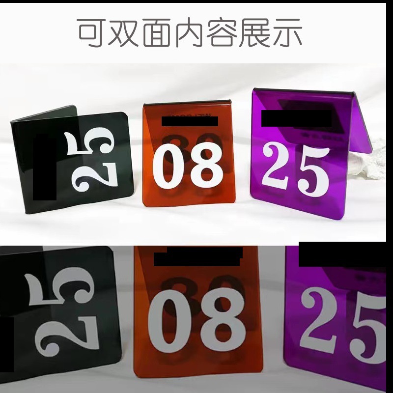 亚克力桌号牌餐桌牌双面数字号码牌饭店餐厅适用于商店展架