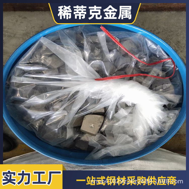 供应镁镍30 MgNi30镁镍16镁镍20镁中间合金科研试验用可零切