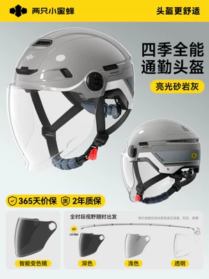 Motosiklet kaskı (dəbilqə) | Motorcycle Safety Helmet for Men and - sandstone-gray-color-changing-long-mirror-uv-blocking-rate-99