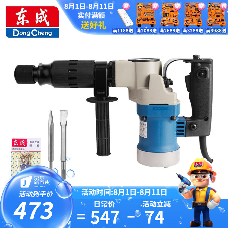 Dongcheng picador eléctrico profesional picador eléctrico de alta potencia perforación y demolición de pared herramienta eléctrica ranurada Z1G-FF - 6S conjunto