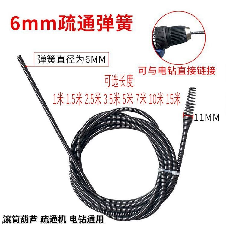 Huamao трубопровод 6 пружинных бытовых электрических дрель кухня канализация разблокирована артефакт унитаз разблокирован мм тонкая пружина