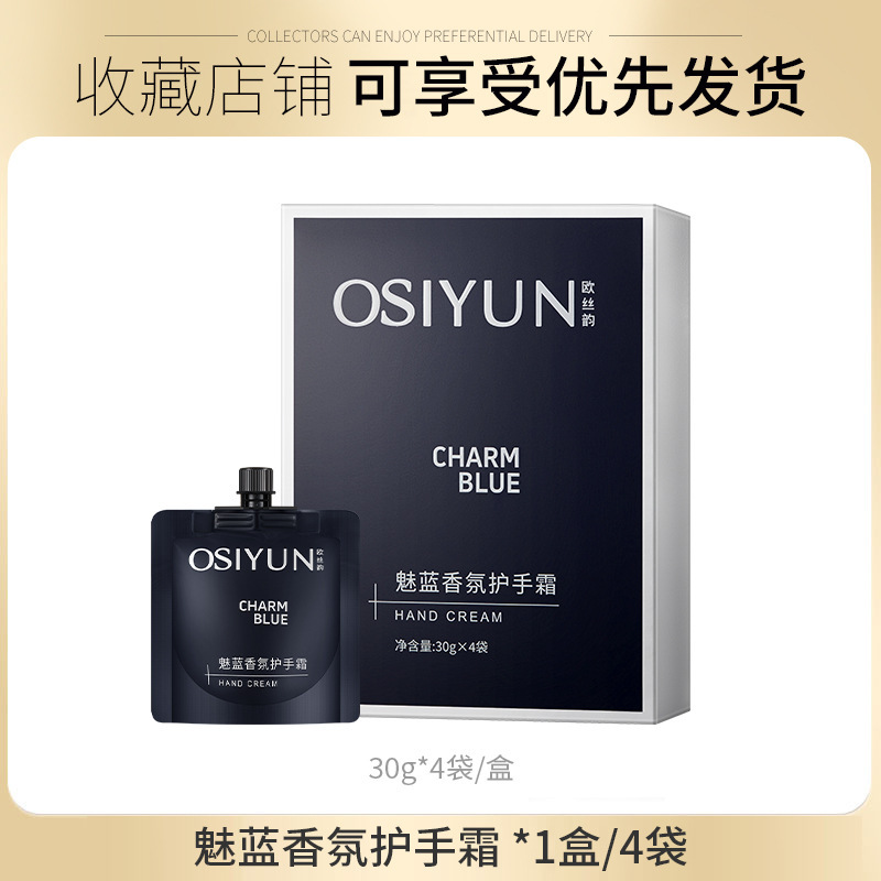 欧丝韵魅蓝香氛护手霜香水型持久留香秋冬补水保湿滋润伴手礼盒装|undefined
