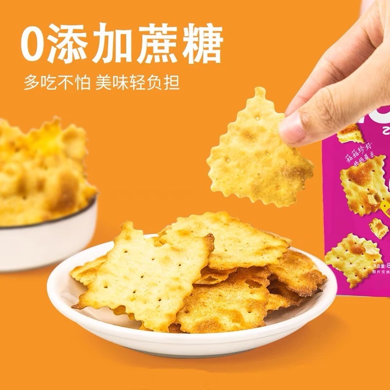 香美客の不規則なソーダのビスケットのネギの味のチーズの味の鍋の巴0はショ糖のビスケットの軽食の間食を添加します。|undefined