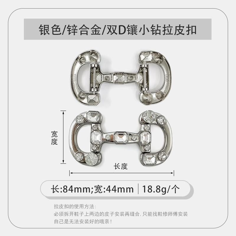 TD12123-002银色双D镶小钻拉皮扣.jpg