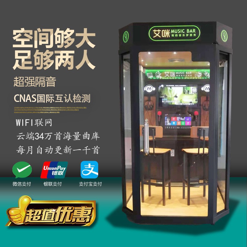 唱吧ktv房 唱歌机练歌房家用ktv隔音房朗读亭迷你K歌屋移动唱吧机