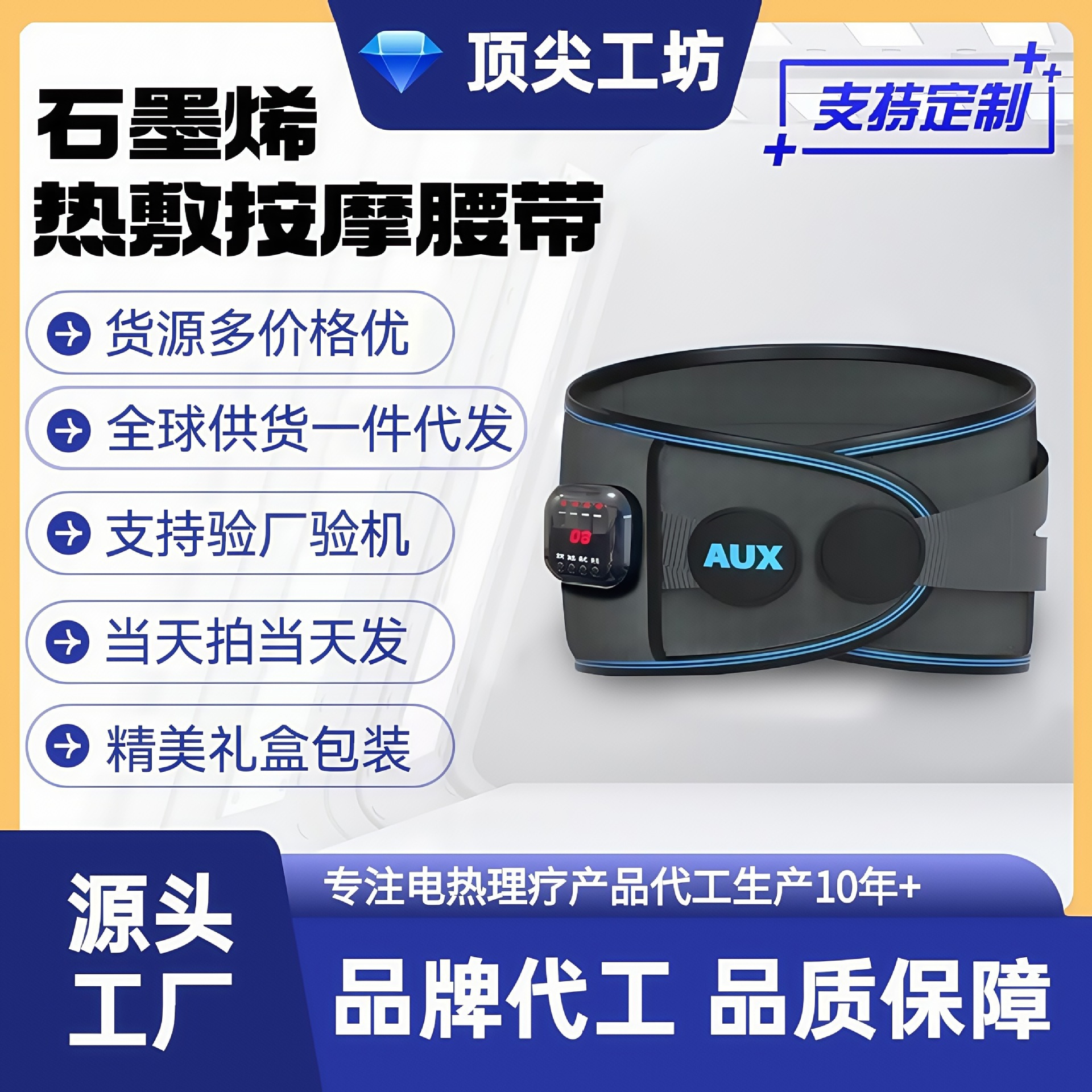 Oaks Waist Massager Instrument Heating Belt Women's Warm Hot Compress Non-Warm Palace Lumbar Muscle Strain Waist Gift