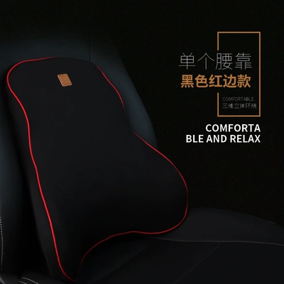 support cushion, car seat lumbar – Waist support - single-lumbar-supportblack-and-red-chosen-by-10-of-customers