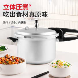 双喜高压锅家用燃气防爆1-2-3-4-5-6人压力锅18/20/22/24/26CM