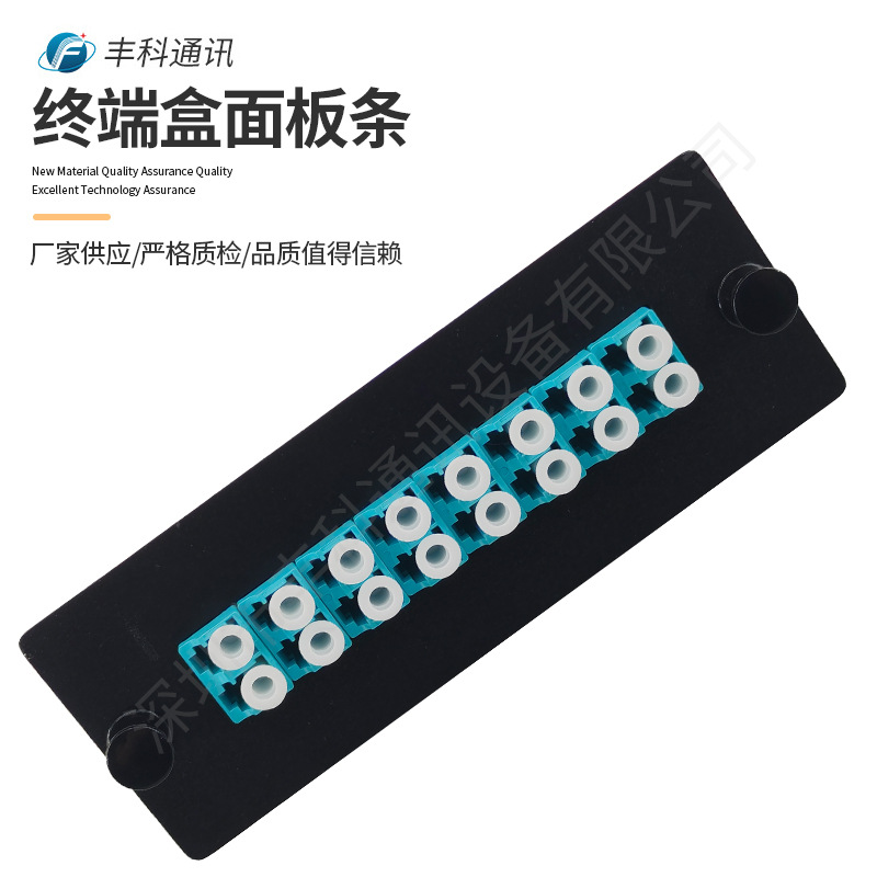 16芯8口安装8个LC双工多模OM3水蓝色光纤适配器终端盒面板