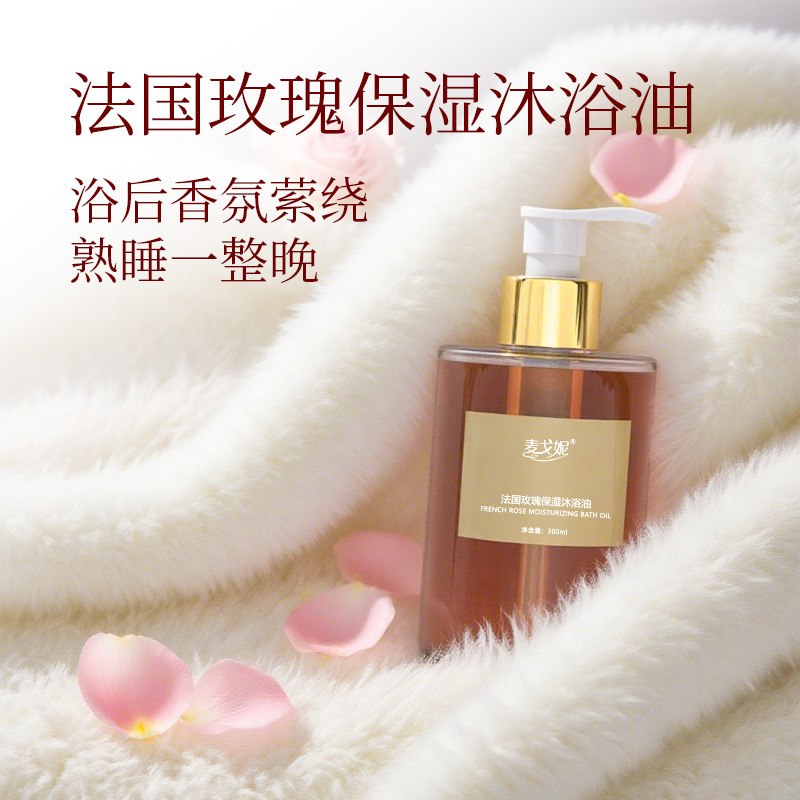 法式玫瑰精油香氛沐浴露补水保湿清洁持久留香香水沐浴油以油养肤|undefined