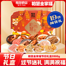 �ػ۶Y��ʳƷ�YƷ���e��ʳ��Y�����ն����u���c�ػ�ȫ�Ҹ�3300g